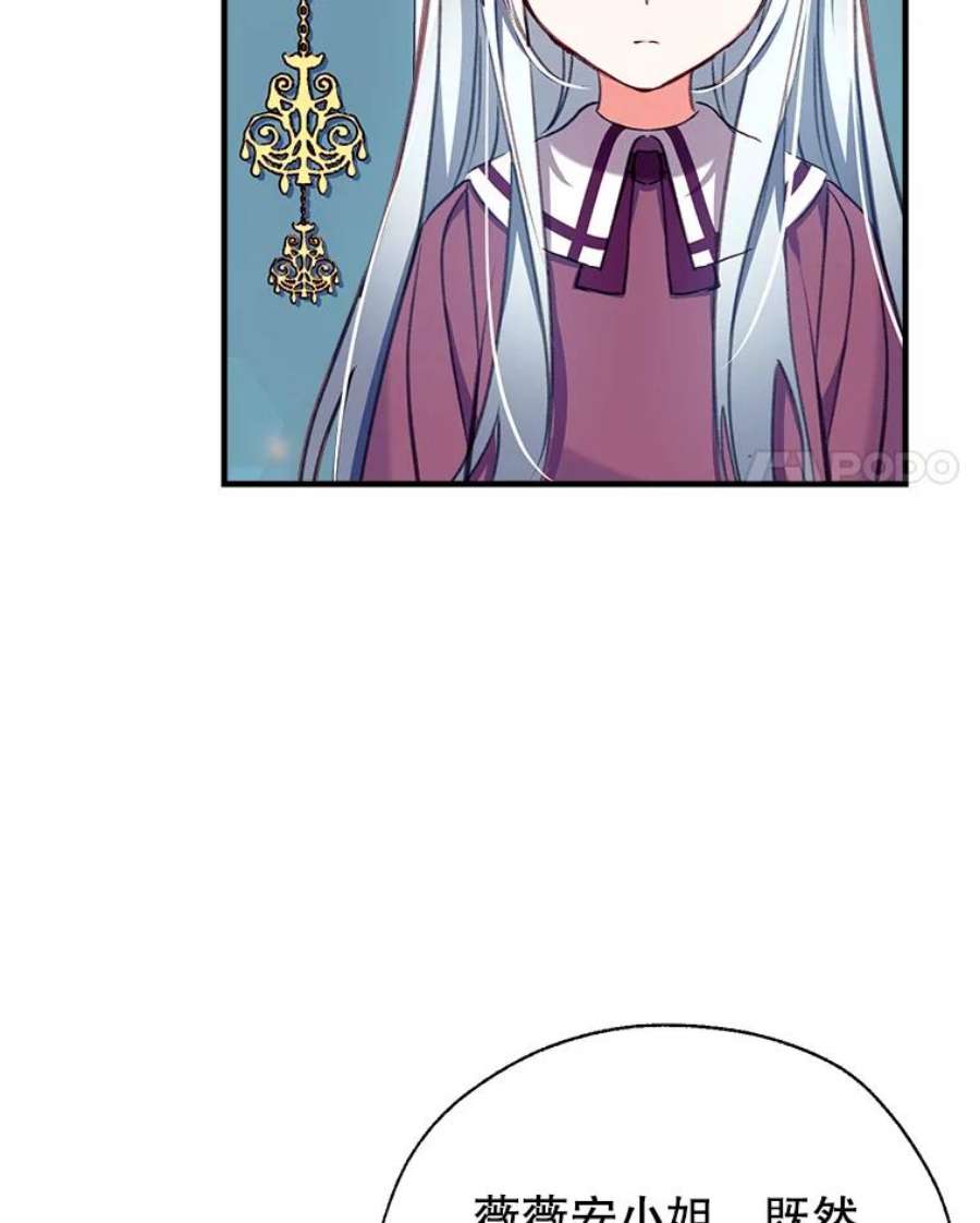 我们能成为家人吗25.公爵小姐的尊严之战