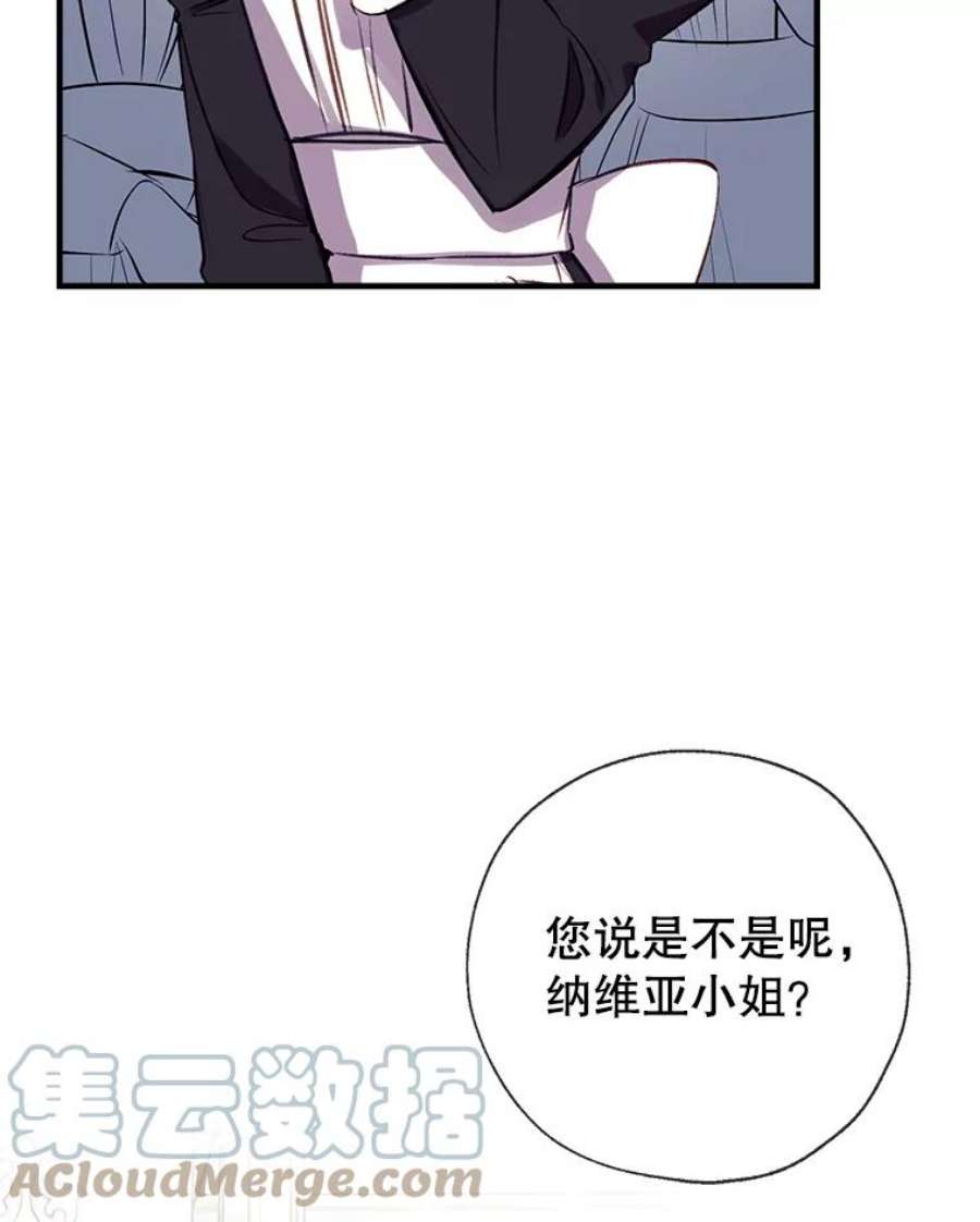 我们能成为家人吗25.公爵小姐的尊严之战