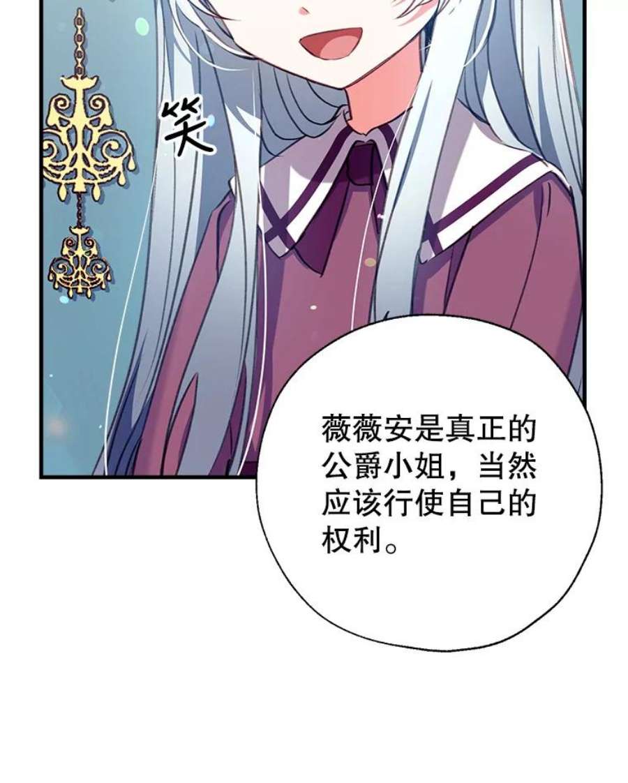 我们能成为家人吗25.公爵小姐的尊严之战