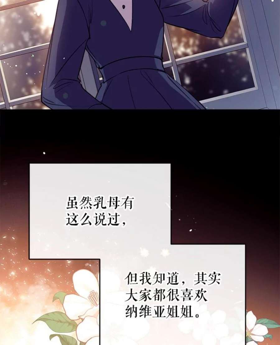 我们能成为家人吗25.公爵小姐的尊严之战