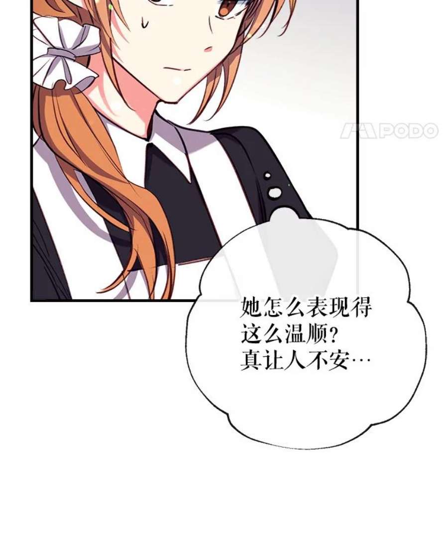 我们能成为家人吗25.公爵小姐的尊严之战