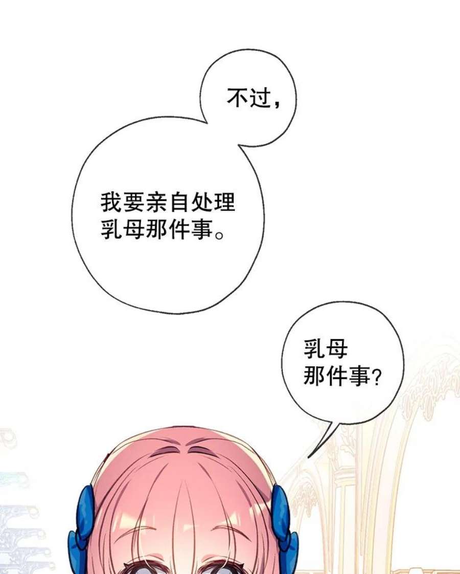 我们能成为家人吗25.公爵小姐的尊严之战