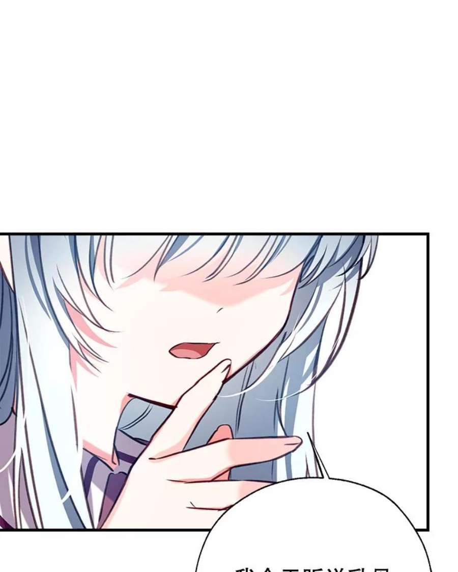 我们能成为家人吗25.公爵小姐的尊严之战