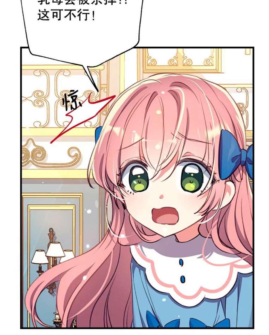 我们能成为家人吗25.公爵小姐的尊严之战