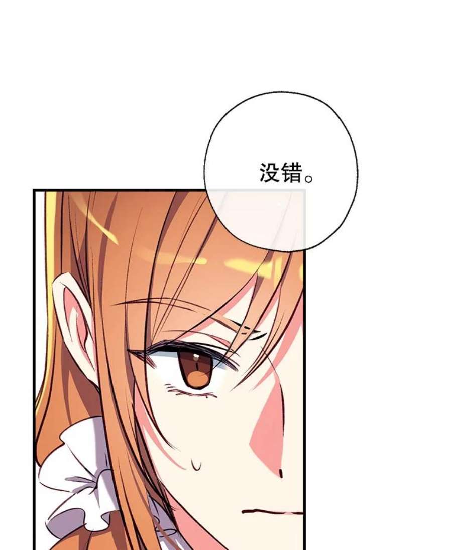 我们能成为家人吗25.公爵小姐的尊严之战