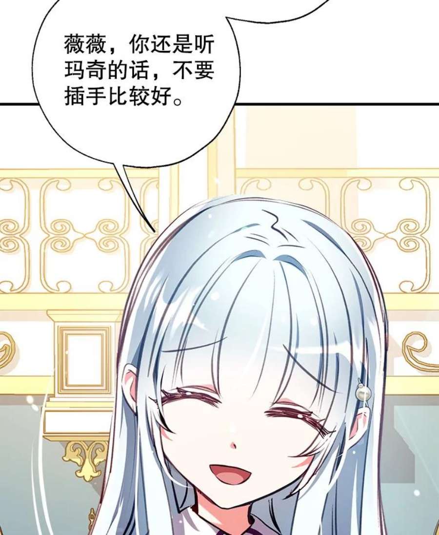 我们能成为家人吗25.公爵小姐的尊严之战