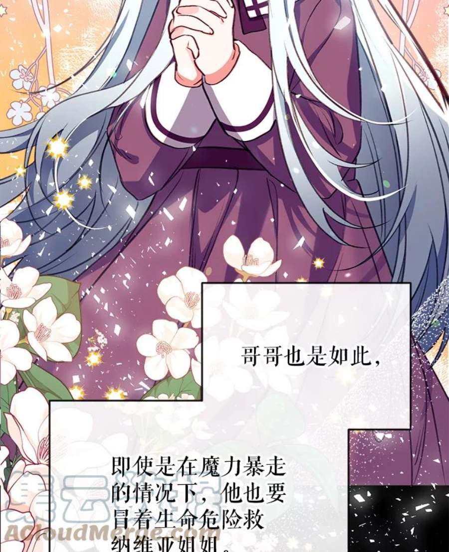 我们能成为家人吗25.公爵小姐的尊严之战