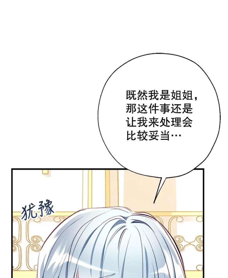 我们能成为家人吗25.公爵小姐的尊严之战