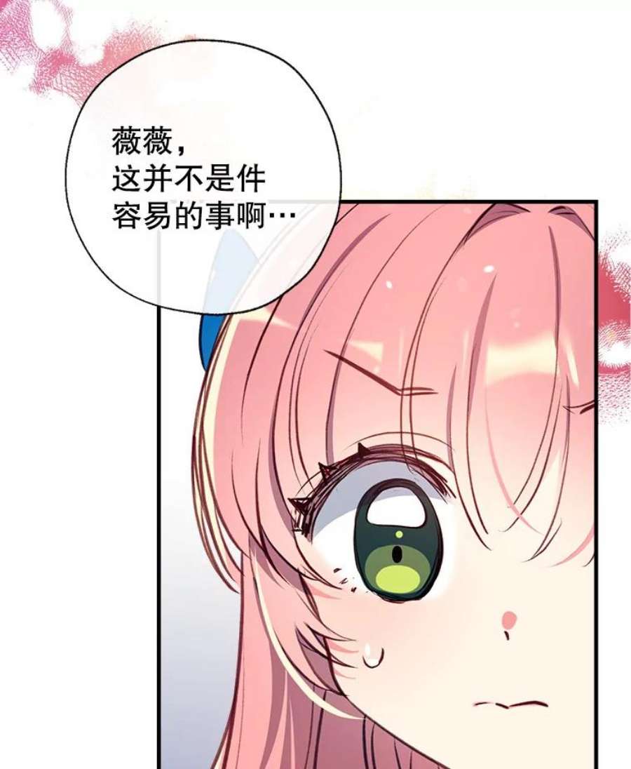 我们能成为家人吗25.公爵小姐的尊严之战