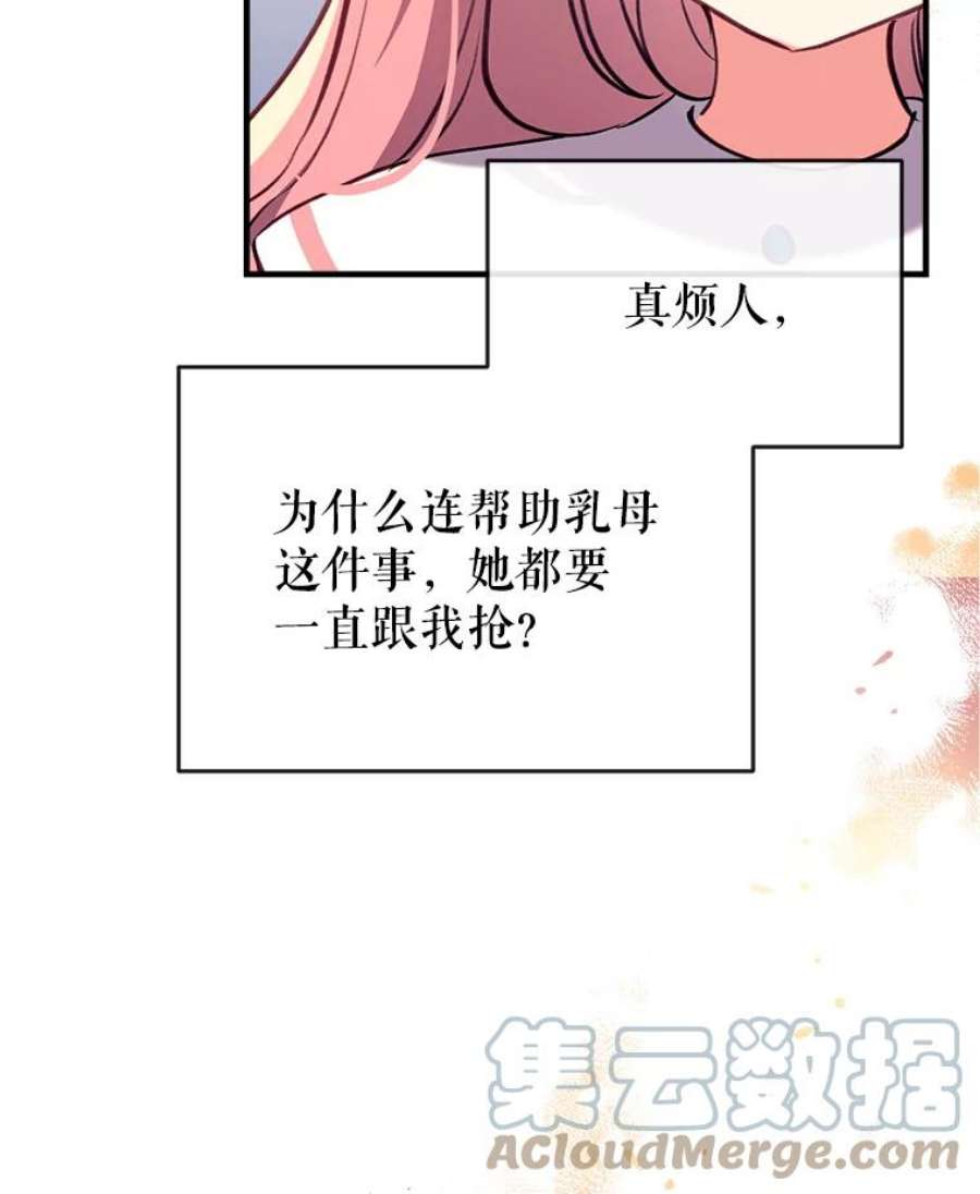 我们能成为家人吗25.公爵小姐的尊严之战