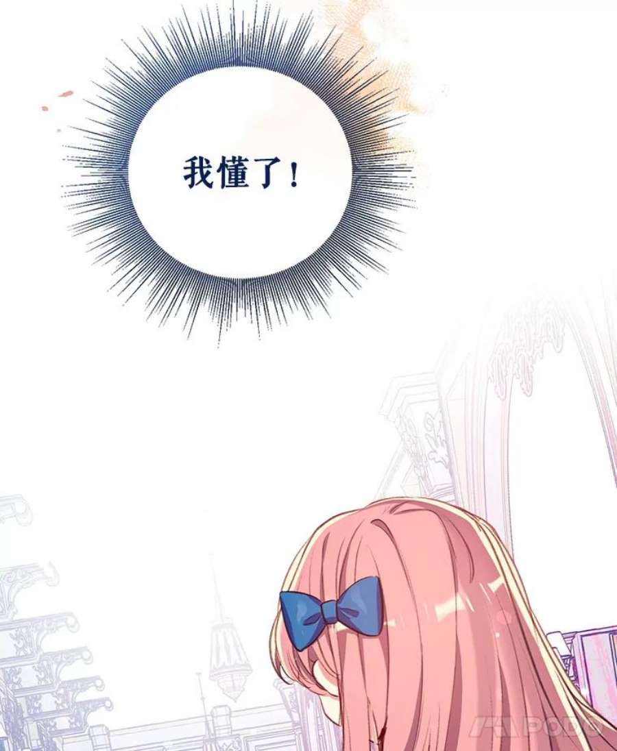 我们能成为家人吗25.公爵小姐的尊严之战