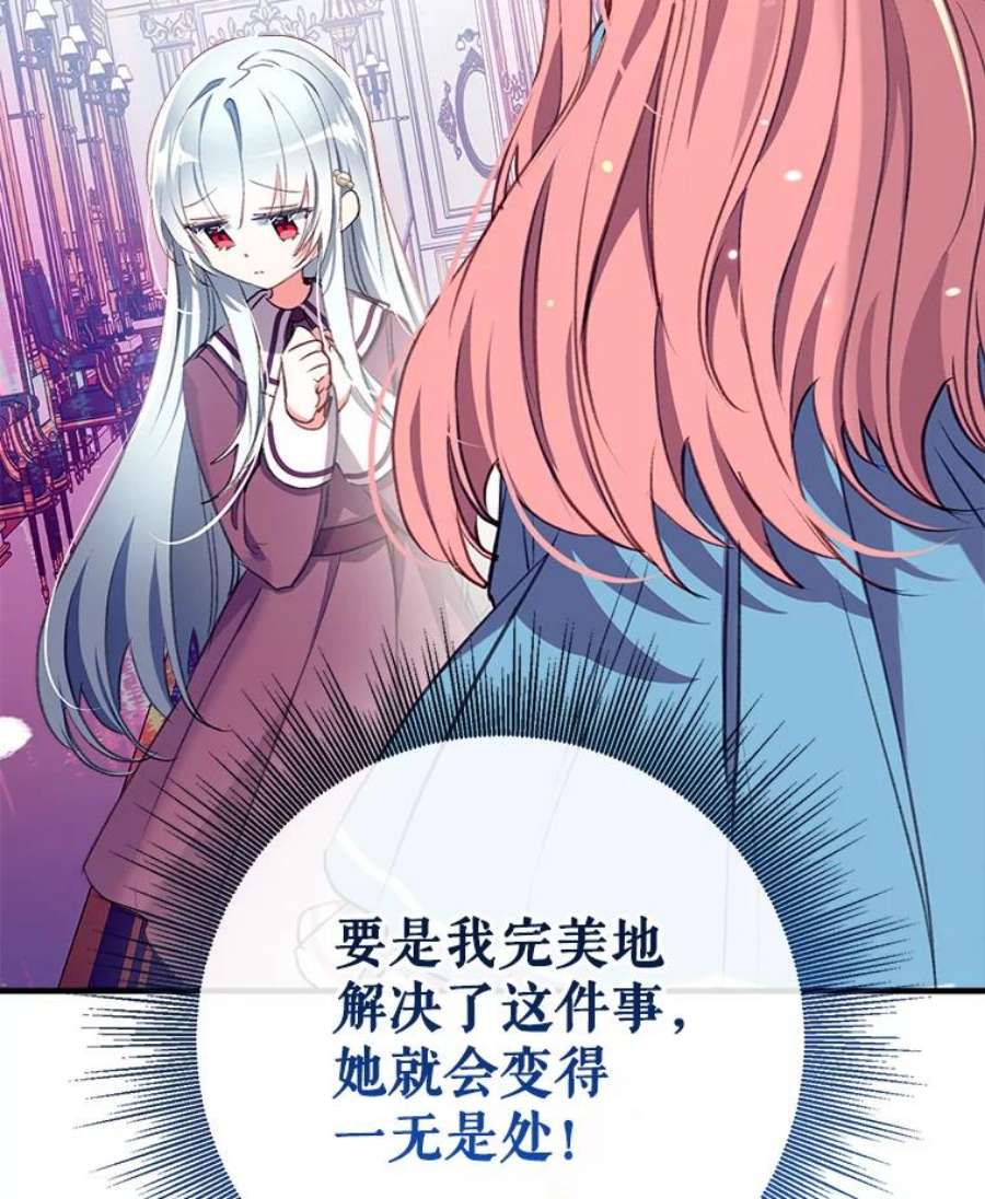 我们能成为家人吗25.公爵小姐的尊严之战