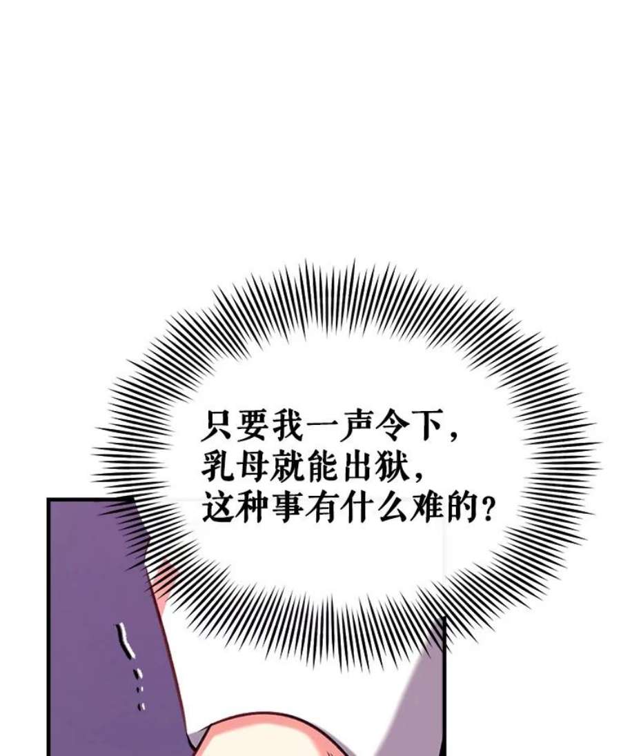 我们能成为家人吗25.公爵小姐的尊严之战