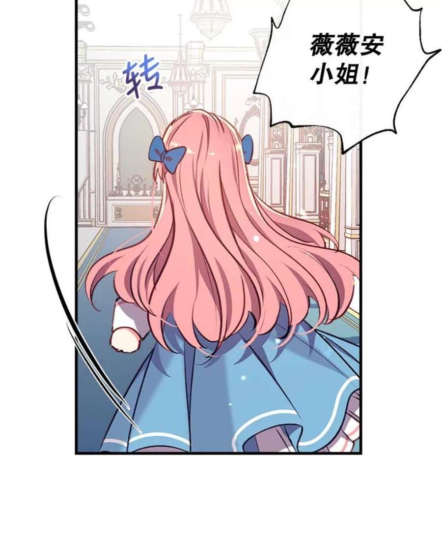 我们能成为家人吗25.公爵小姐的尊严之战