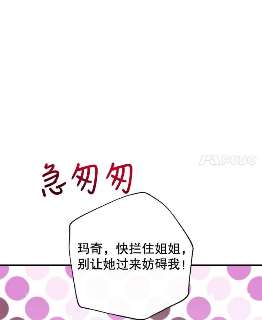 我们能成为家人吗25.公爵小姐的尊严之战