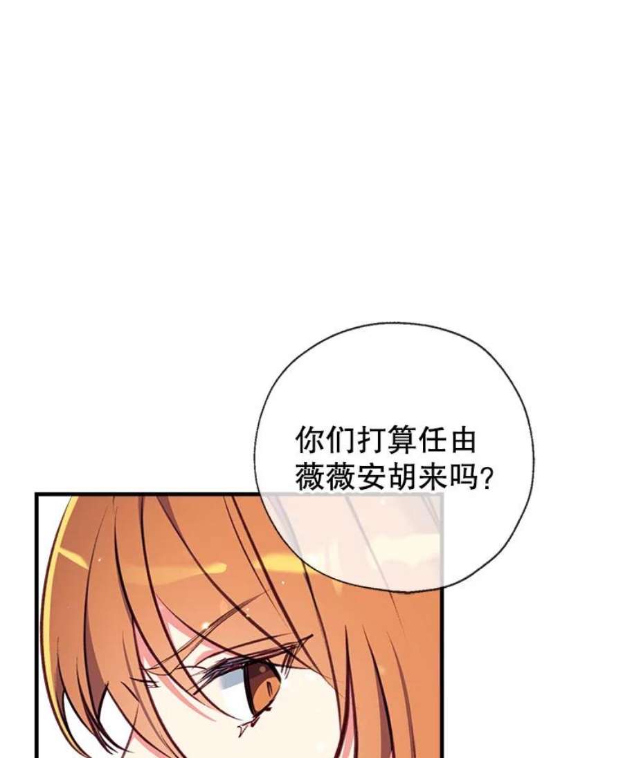 我们能成为家人吗25.公爵小姐的尊严之战