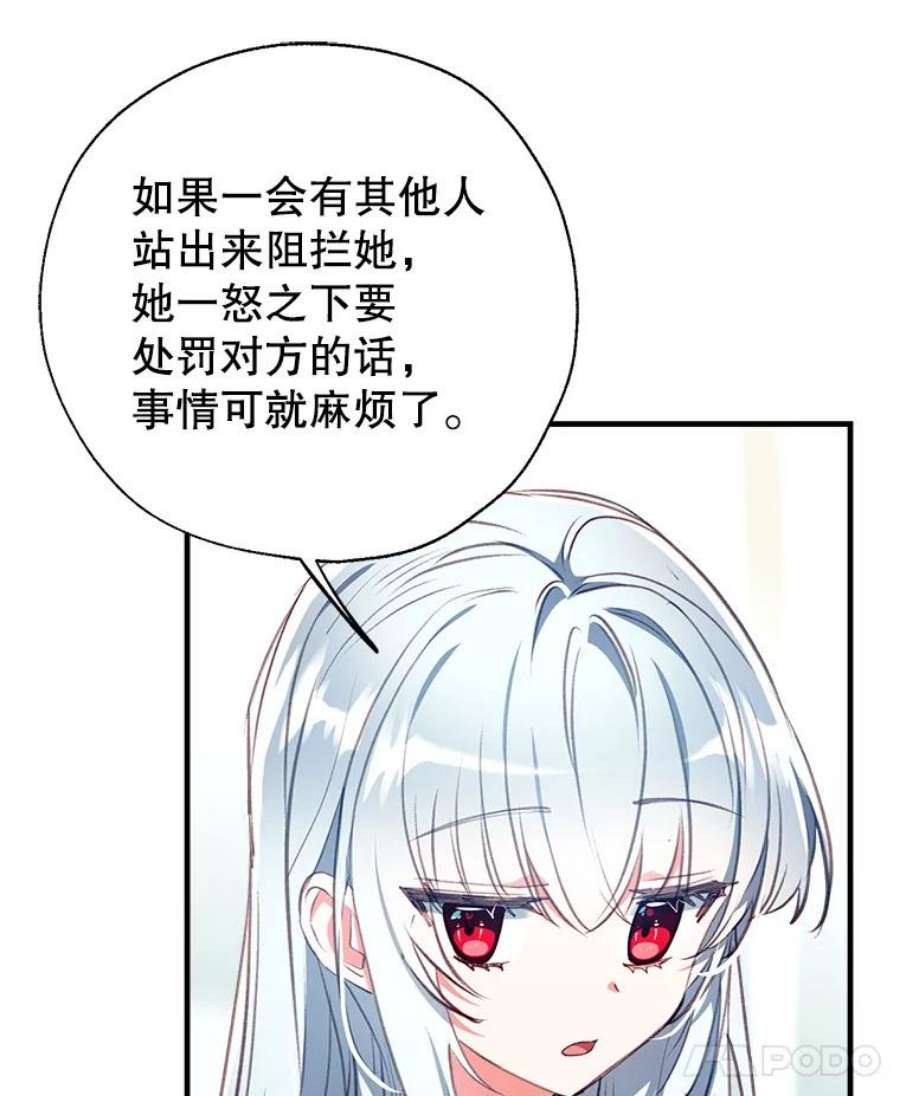 我们能成为家人吗25.公爵小姐的尊严之战