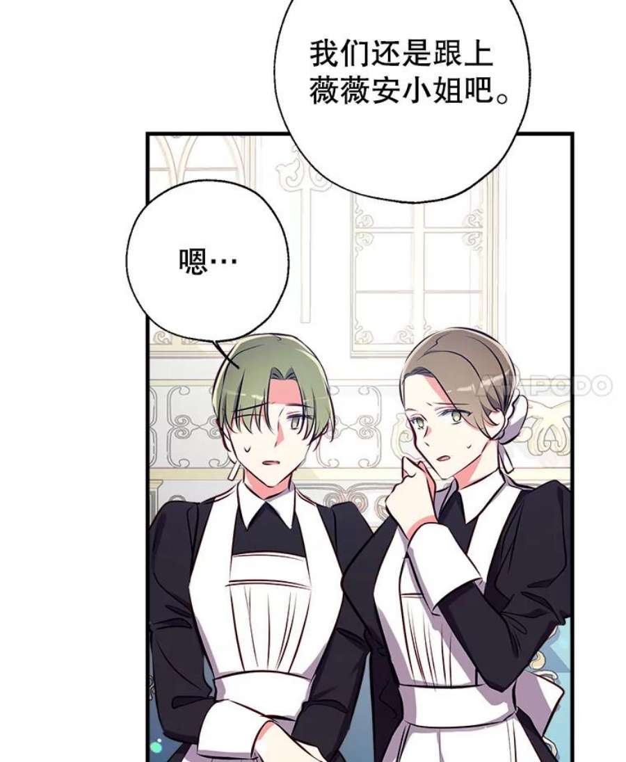 我们能成为家人吗25.公爵小姐的尊严之战