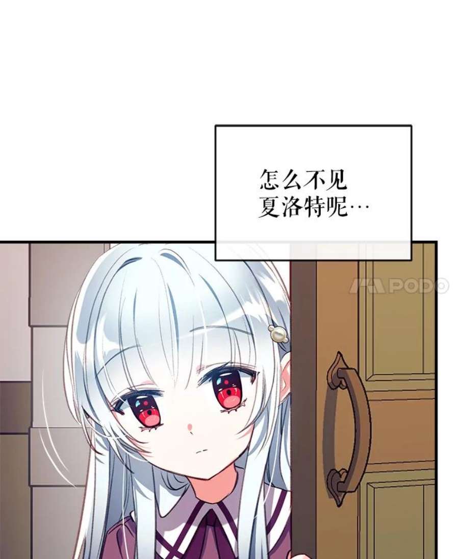 我们能成为家人吗25.公爵小姐的尊严之战