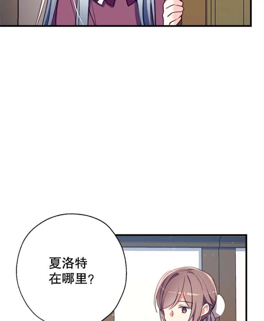 我们能成为家人吗25.公爵小姐的尊严之战