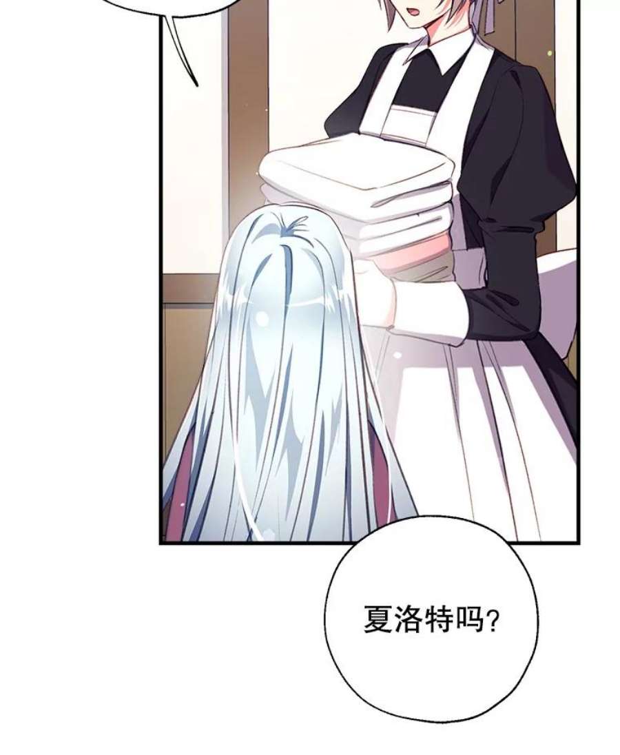 我们能成为家人吗25.公爵小姐的尊严之战