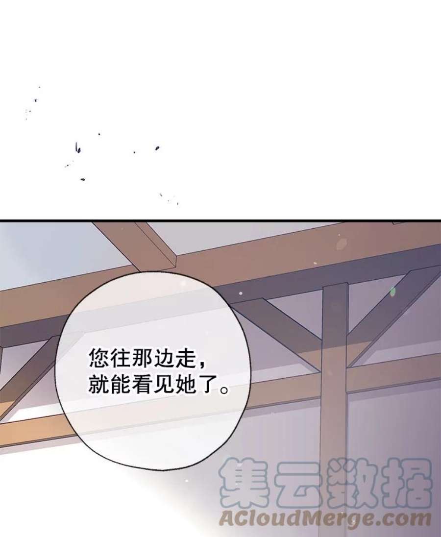 我们能成为家人吗25.公爵小姐的尊严之战