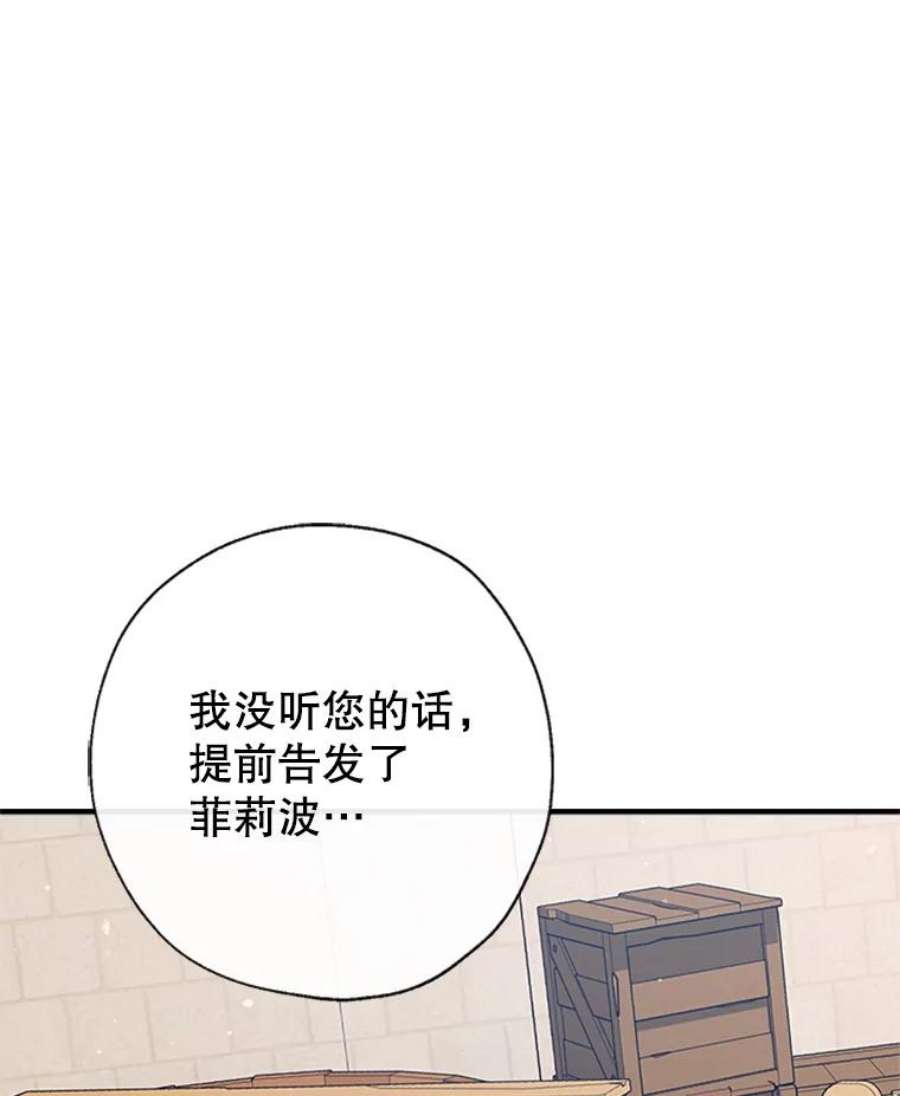 我们能成为家人吗25.公爵小姐的尊严之战