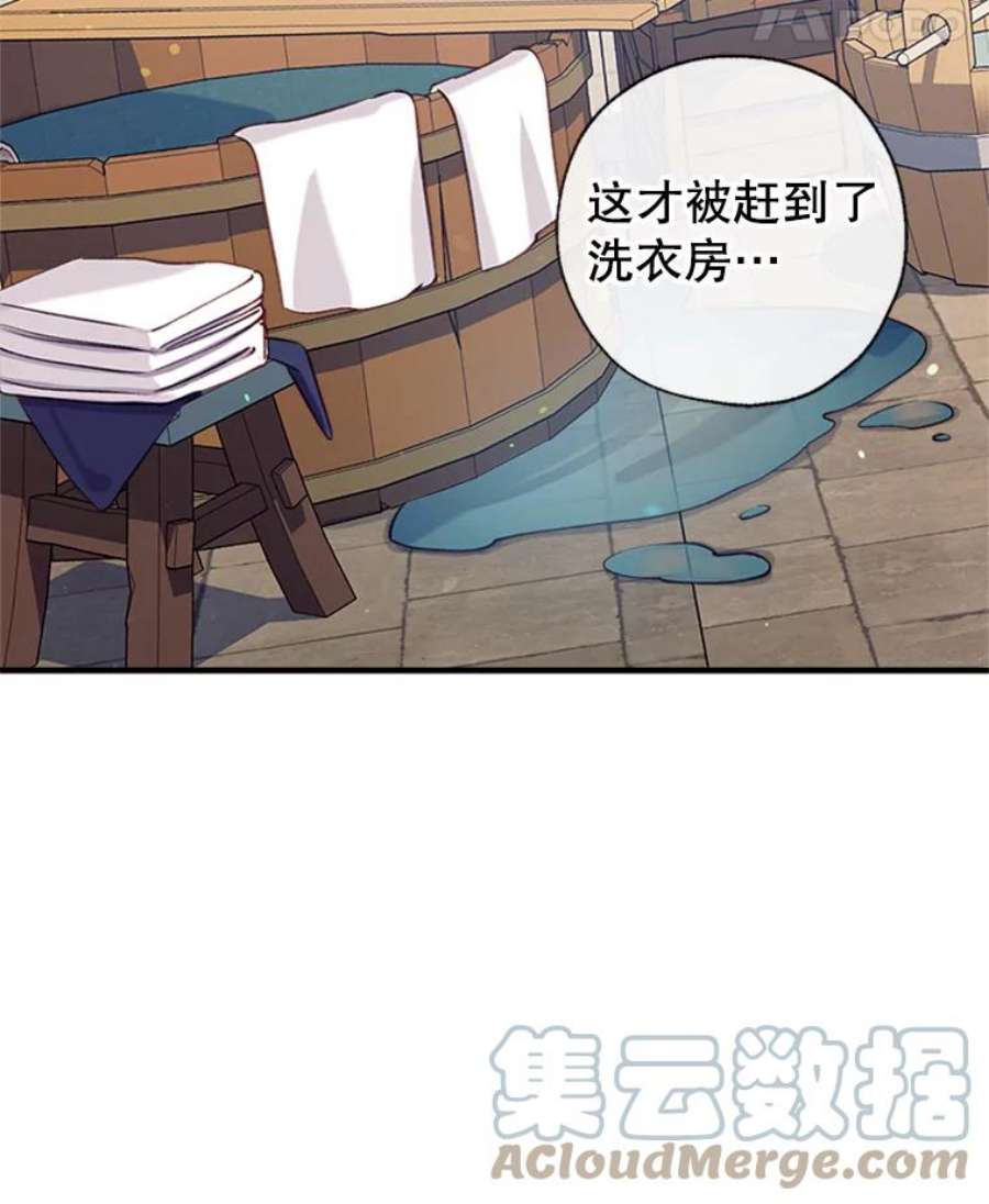 我们能成为家人吗25.公爵小姐的尊严之战