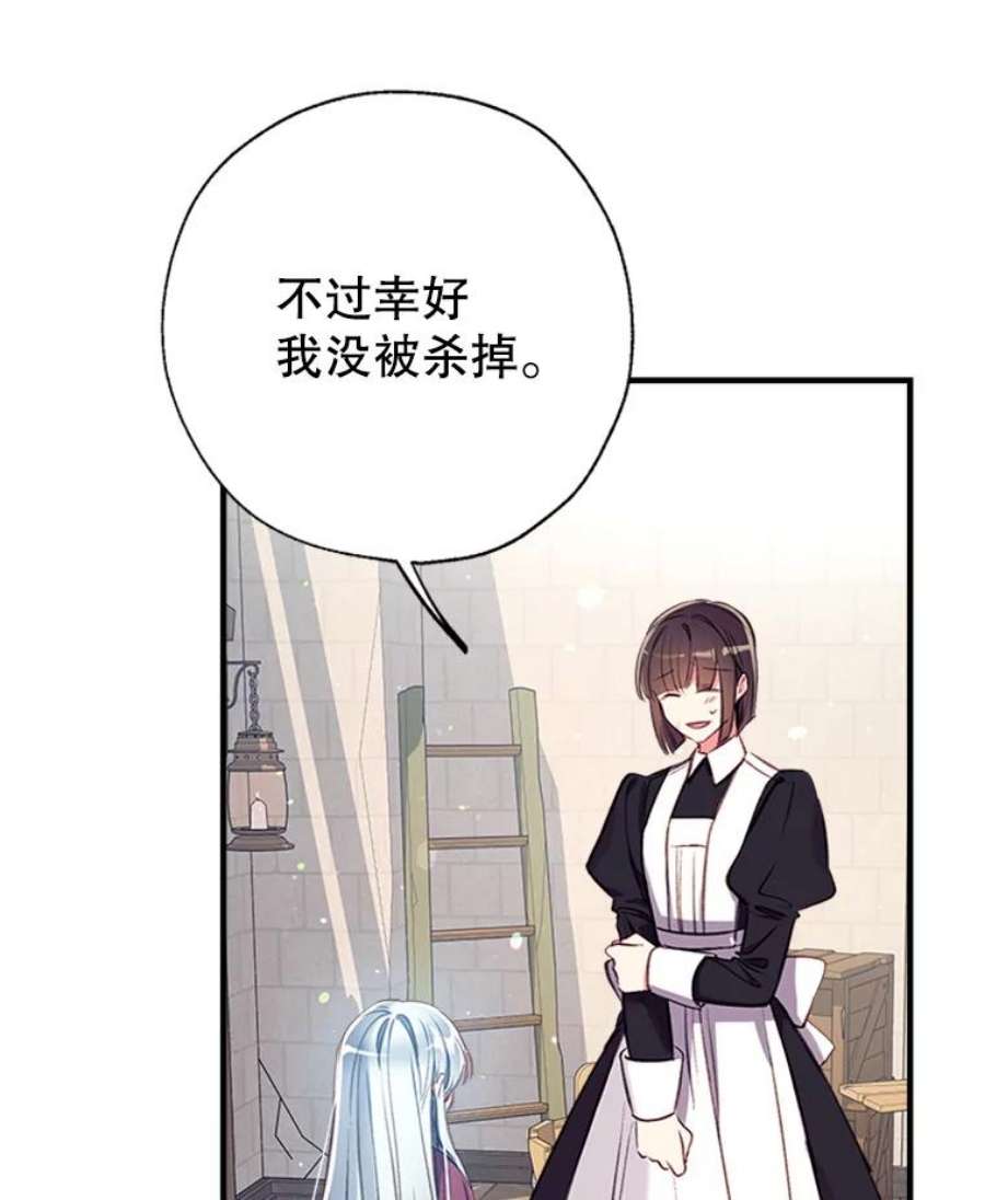 我们能成为家人吗25.公爵小姐的尊严之战