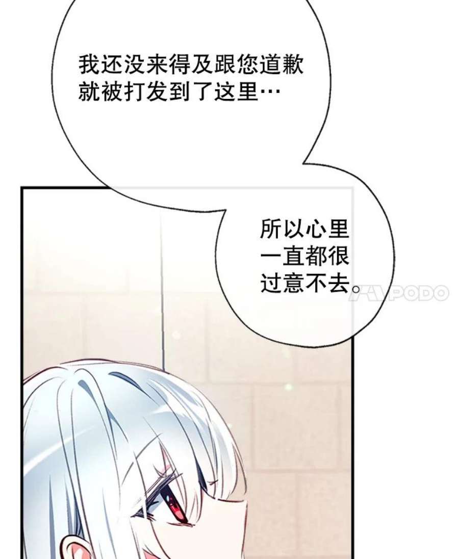 我们能成为家人吗25.公爵小姐的尊严之战