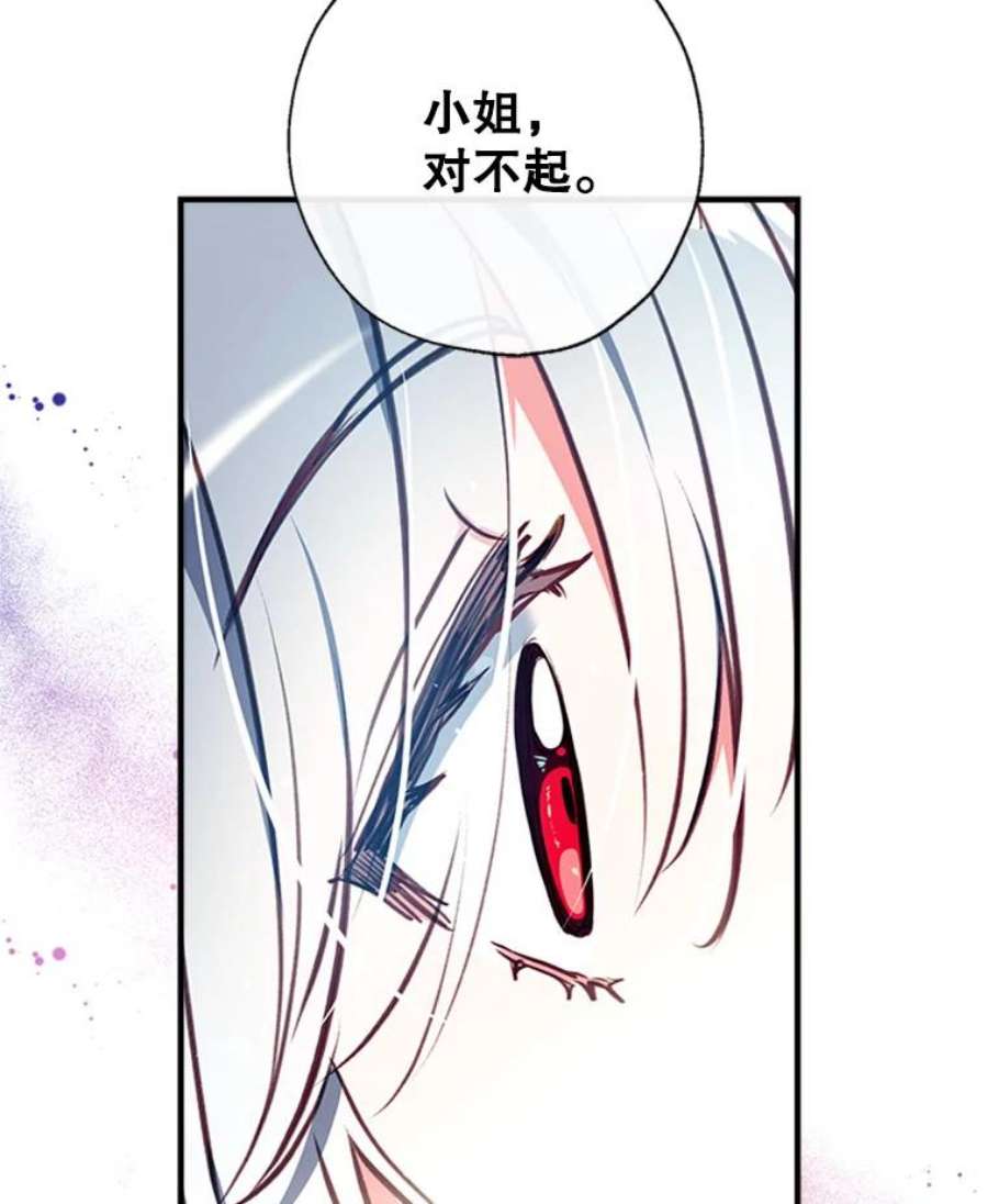 我们能成为家人吗25.公爵小姐的尊严之战