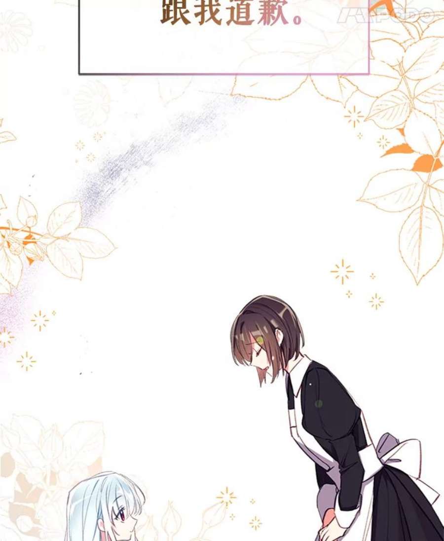 我们能成为家人吗25.公爵小姐的尊严之战