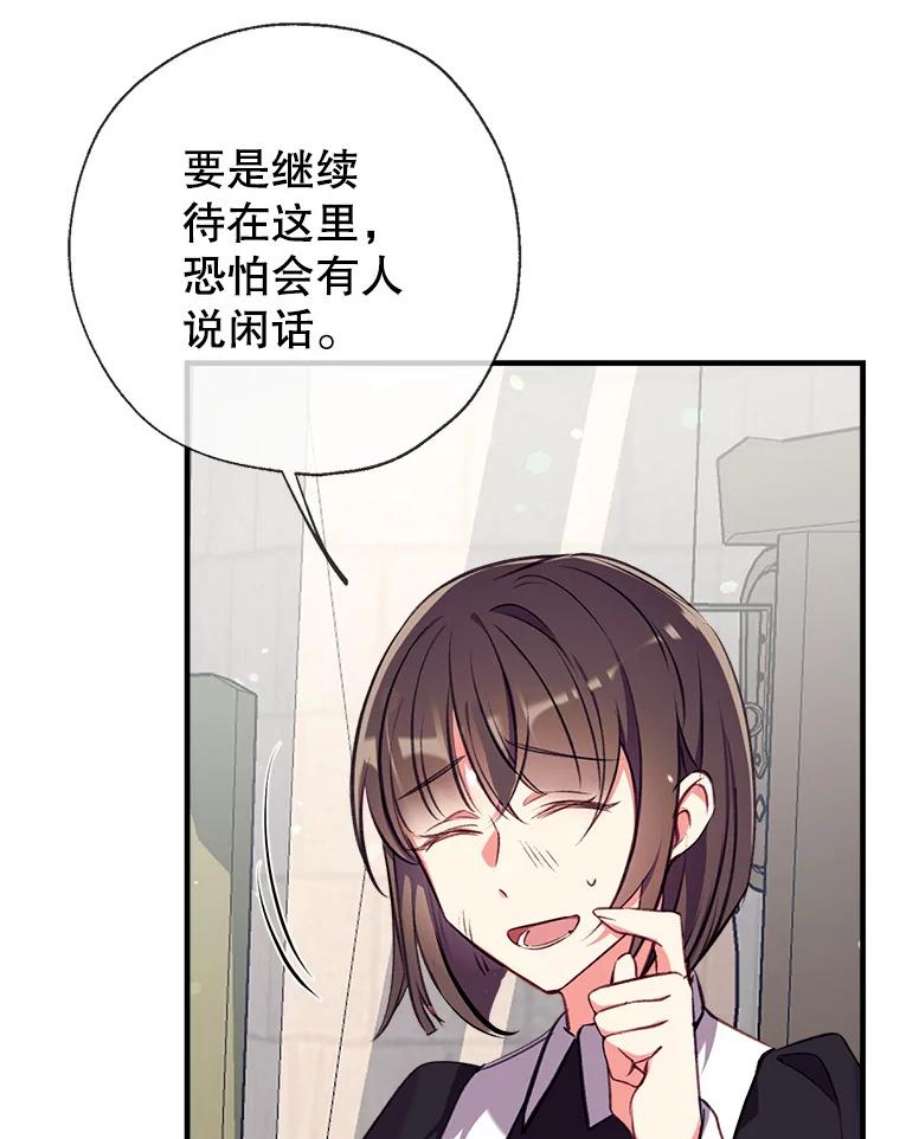 我们能成为家人吗25.公爵小姐的尊严之战