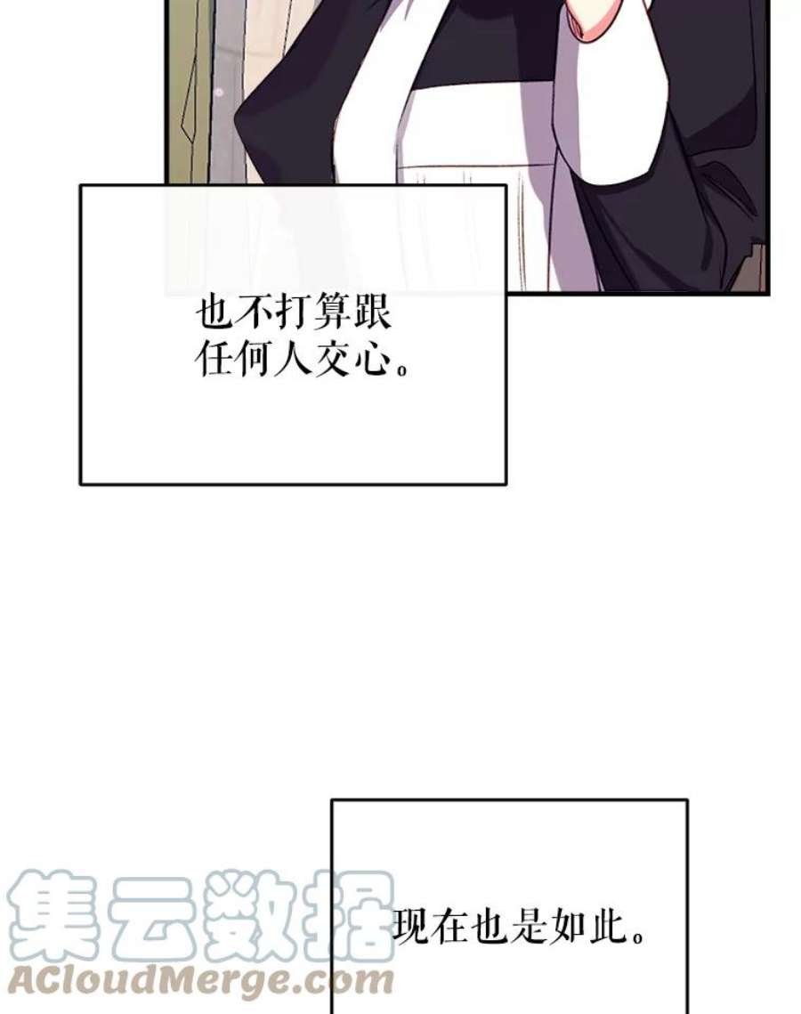 我们能成为家人吗25.公爵小姐的尊严之战