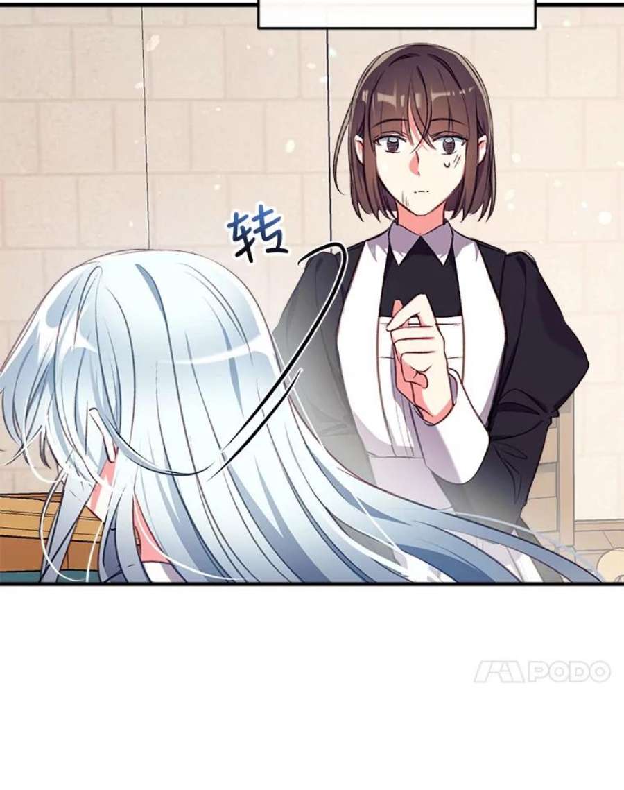 我们能成为家人吗25.公爵小姐的尊严之战