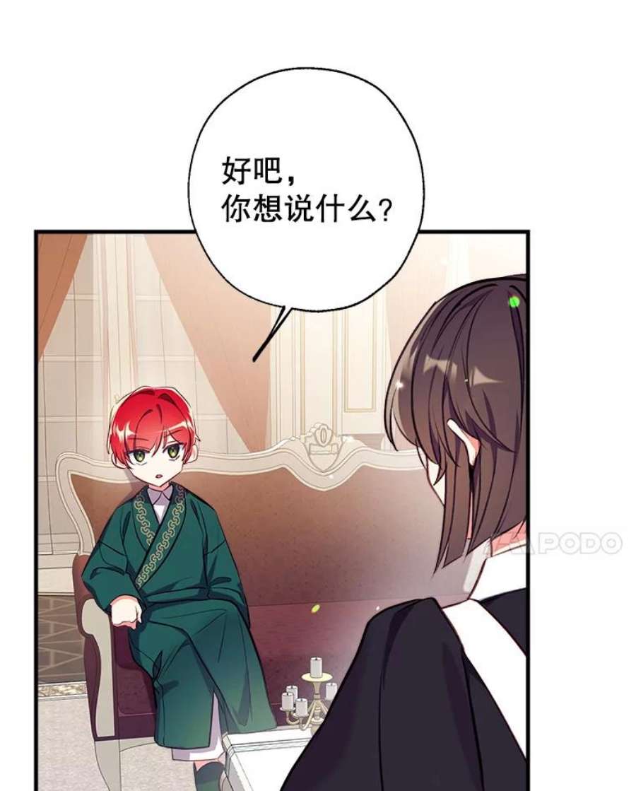 我们能成为家人吗26.最后的部署