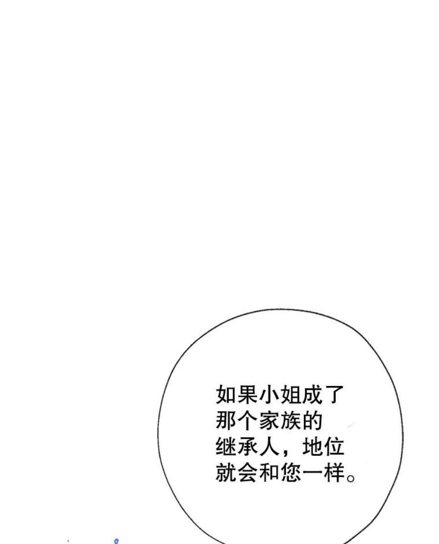 我们能成为家人吗26.最后的部署