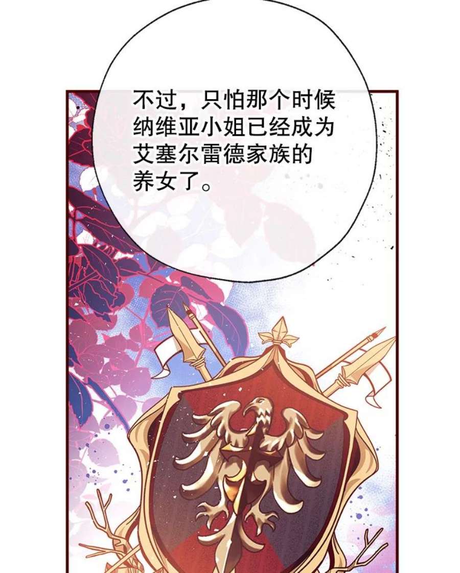 我们能成为家人吗26.最后的部署