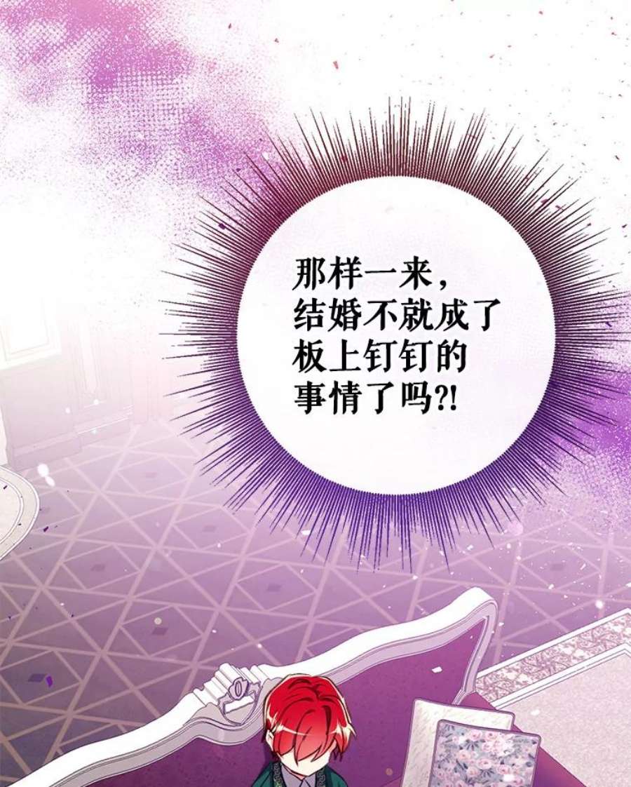 我们能成为家人吗26.最后的部署