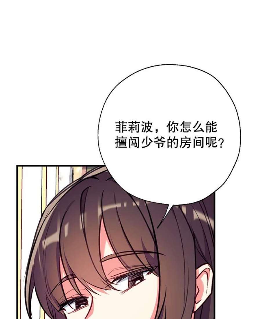 我们能成为家人吗26.最后的部署