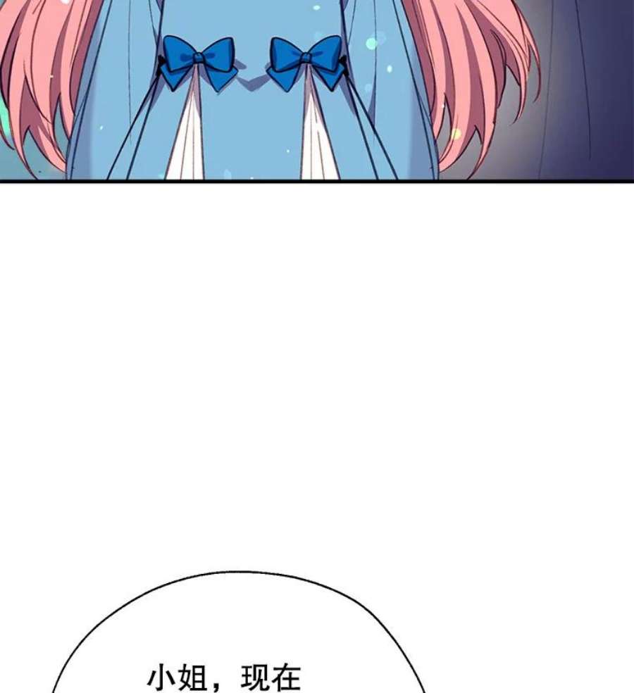 我们能成为家人吗27.可疑的马车