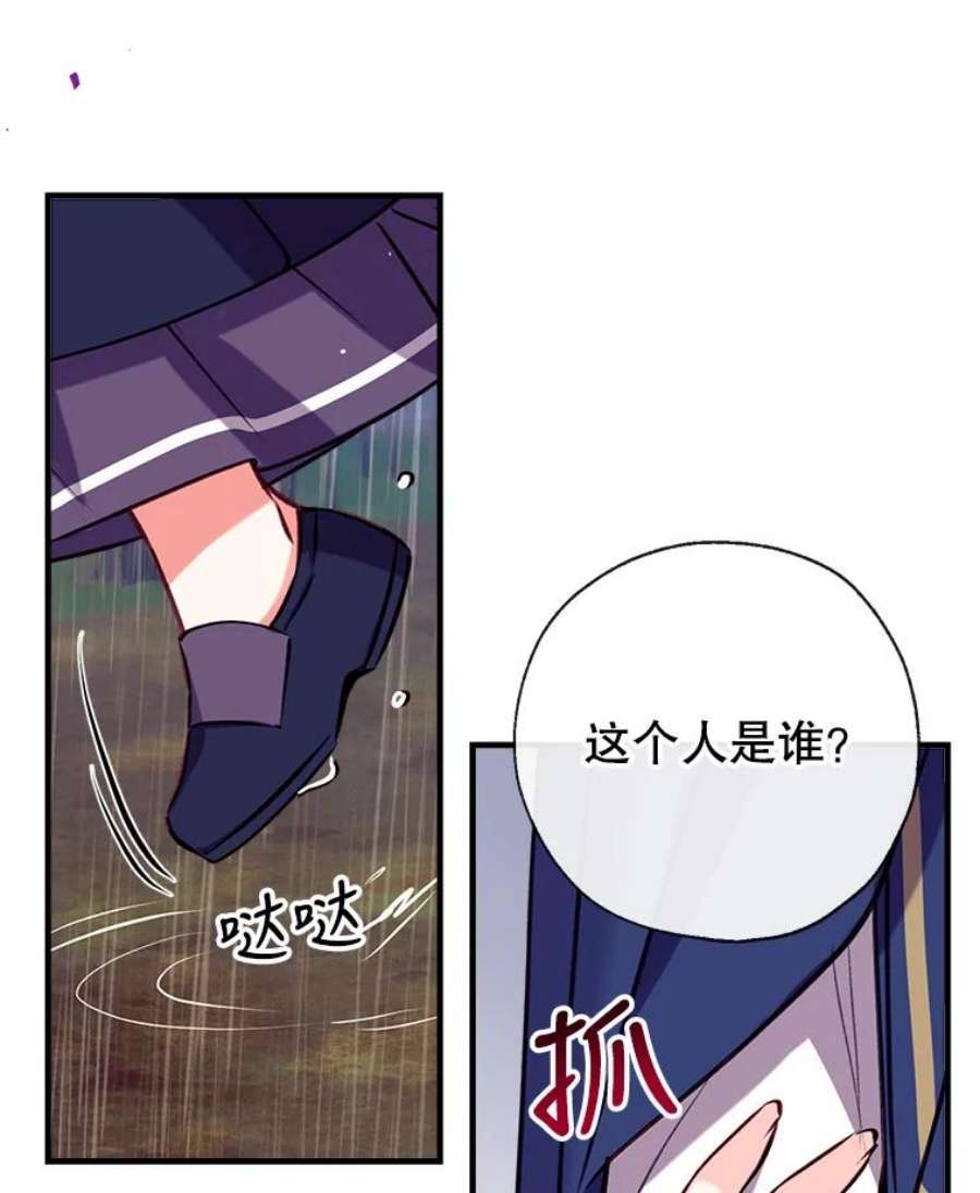 我们能成为家人吗27.可疑的马车