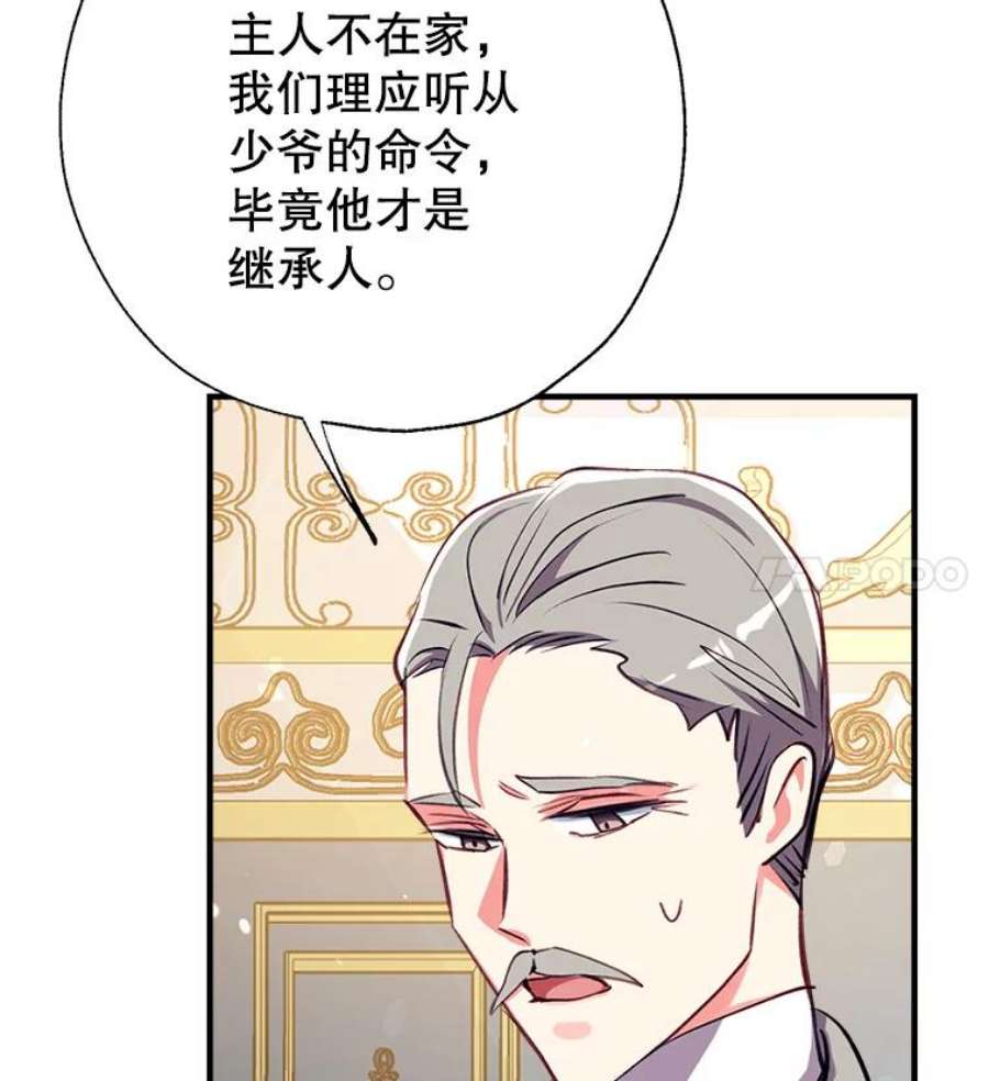 我们能成为家人吗27.可疑的马车