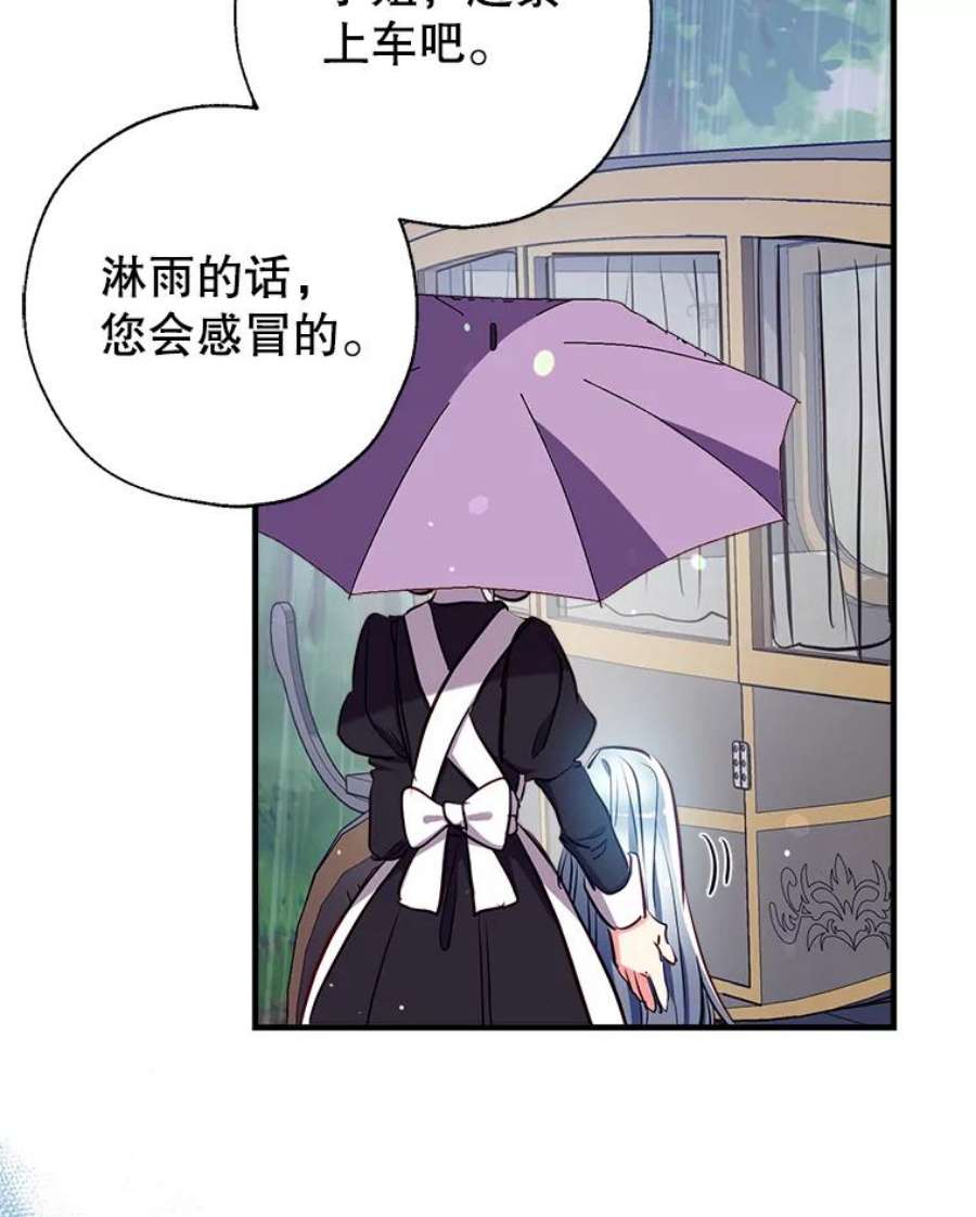 我们能成为家人吗27.可疑的马车