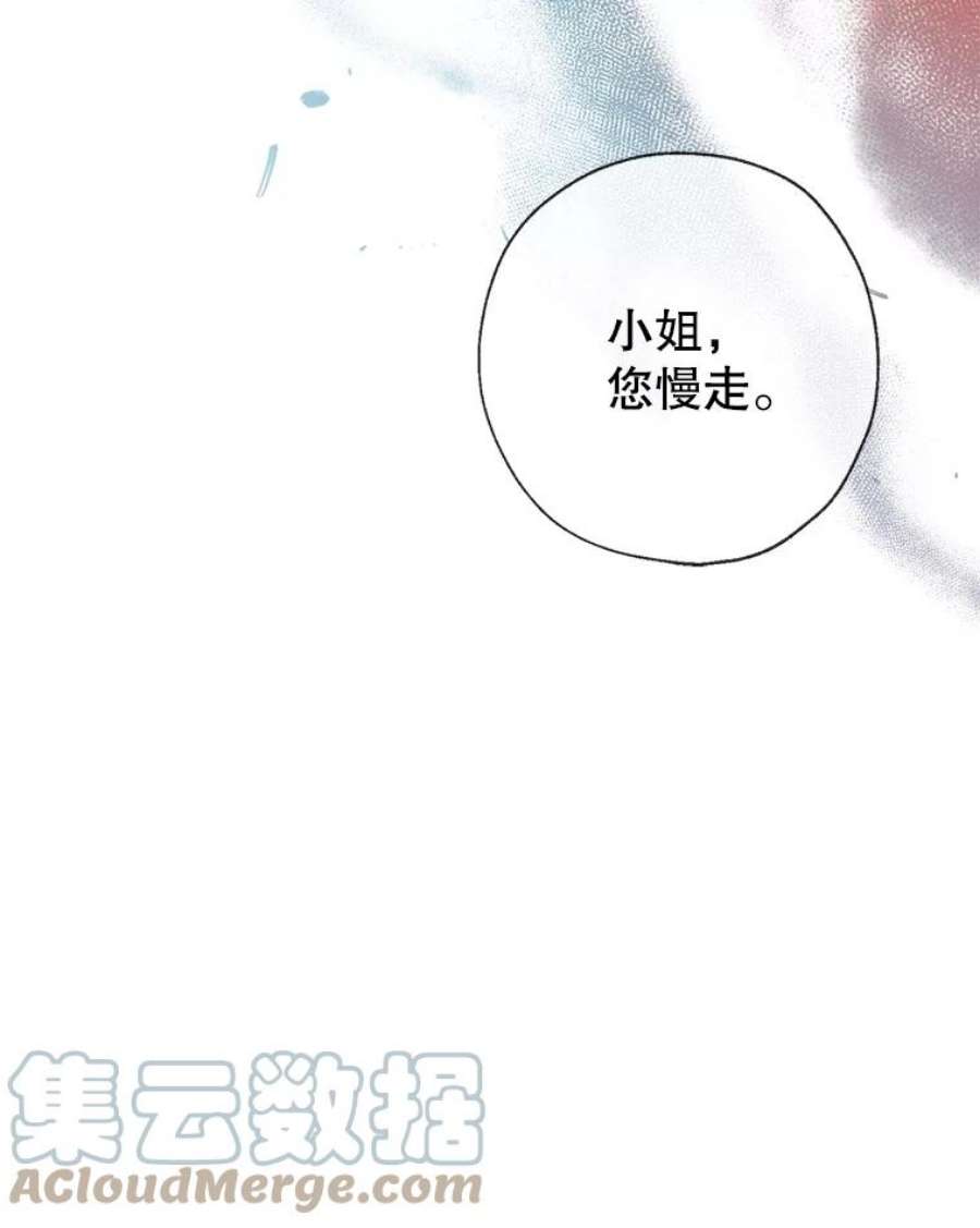 我们能成为家人吗27.可疑的马车