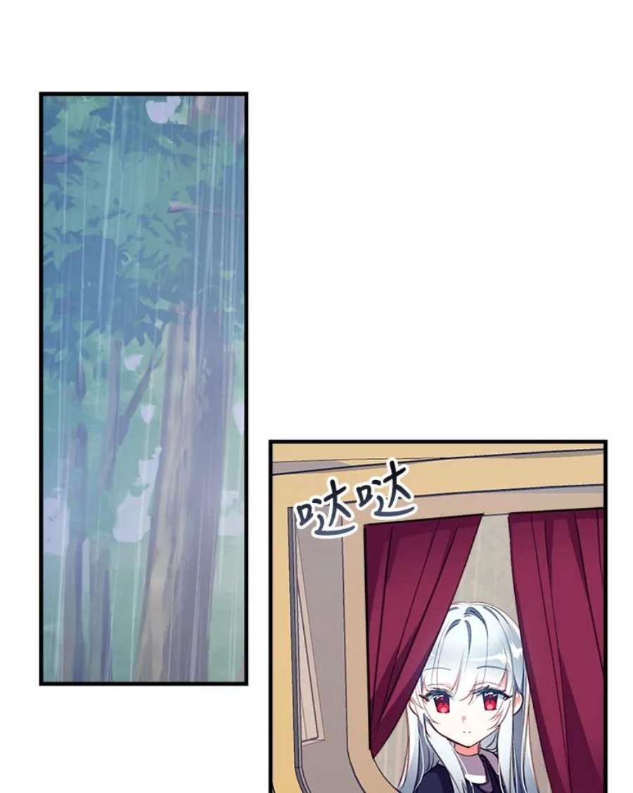 我们能成为家人吗27.可疑的马车