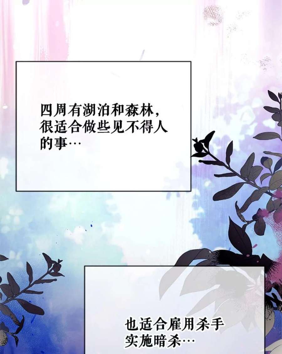 我们能成为家人吗27.可疑的马车