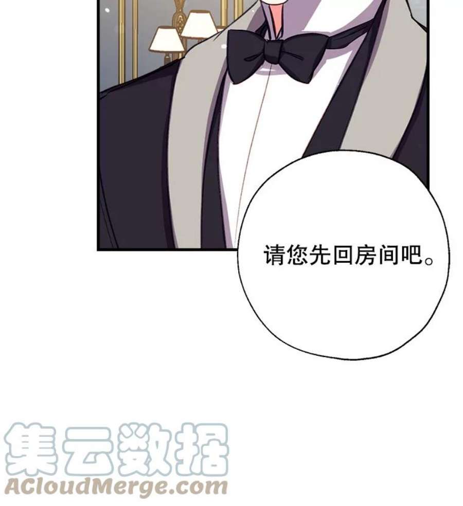 我们能成为家人吗27.可疑的马车