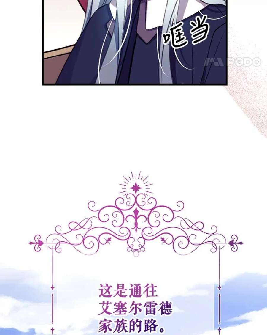 我们能成为家人吗27.可疑的马车