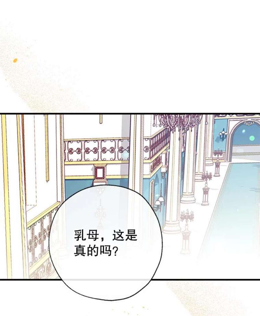 我们能成为家人吗27.可疑的马车